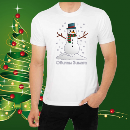Мъжка коледна тениска