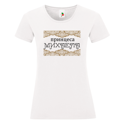 Бяла дамска тениска- Принцеса Михаела