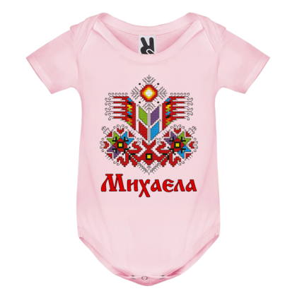 Цветно бебешко боди- Михаела и шевица