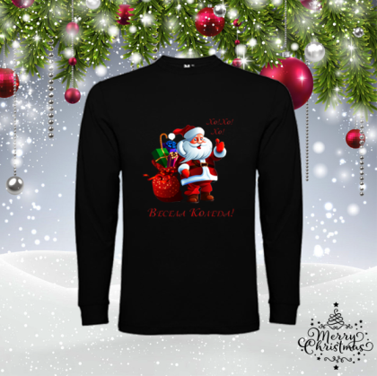 Мъжка коледна блуза- Весела Коледа