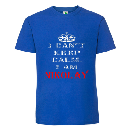 Цветна мъжка тениска- Keep Calm