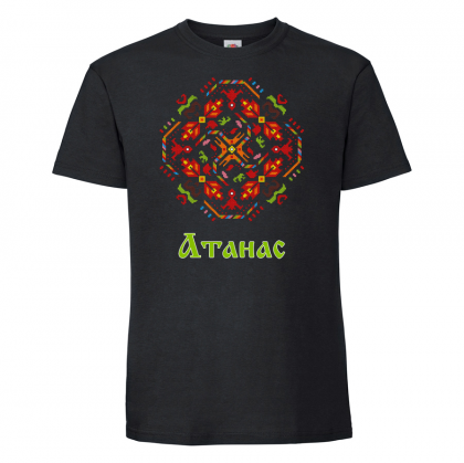 Тениска с шевица за атанасовден