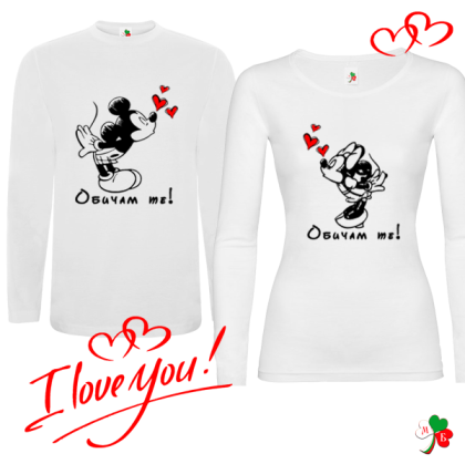 Комплект бели блузи- Обичам те!