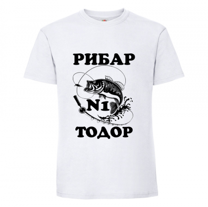 Бяла мъжка тениска- "Рибар №1"
