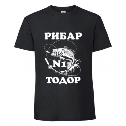Черна мъжка тениска- "Рибар №1"