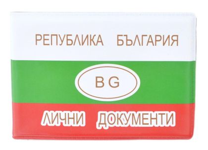 Калъфче за документи България
