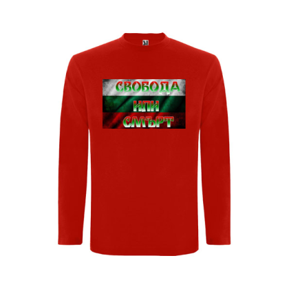 Червена  детска блуза- Свобода или Смърт