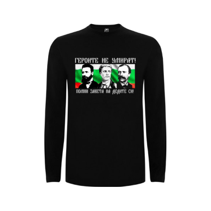 Черна  детска блуза-  Героите не умират