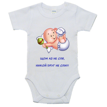 Бебешко боди