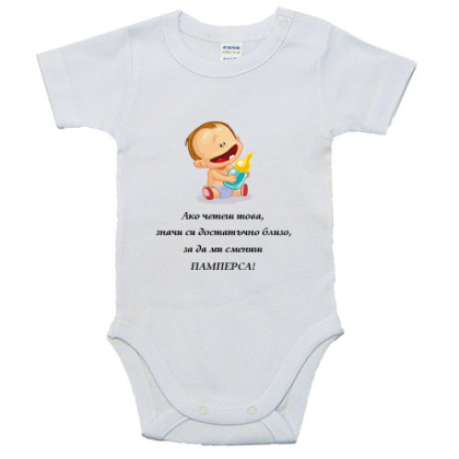 Бебешко боди