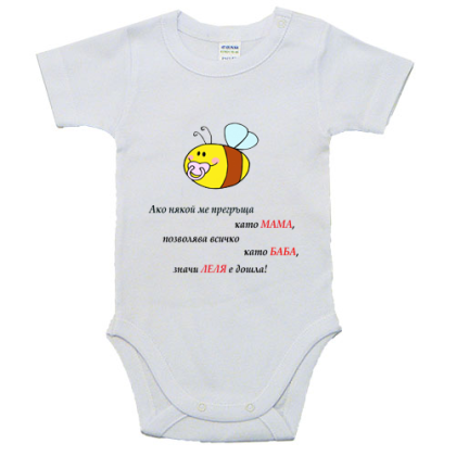 Бебешко боди