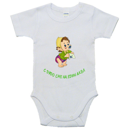 Бебешко боди