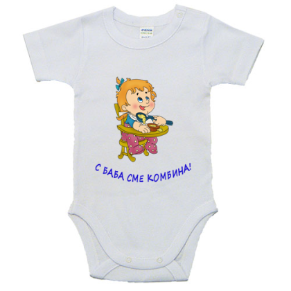 Бебешко боди