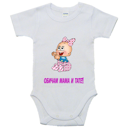 Бебешко боди