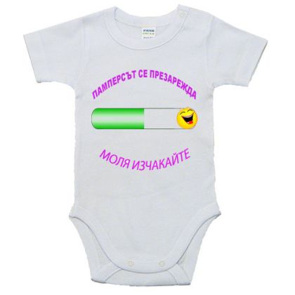 Бебешко боди