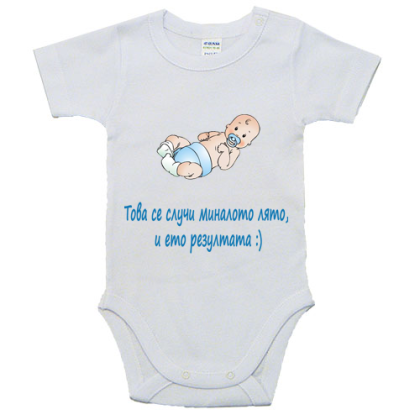 Бебешко боди