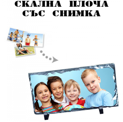 Скална плоча със снимка - панорама 29-14см.