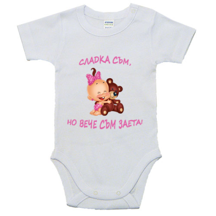 Бебешко боди