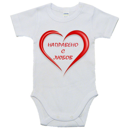 Бебешко боди