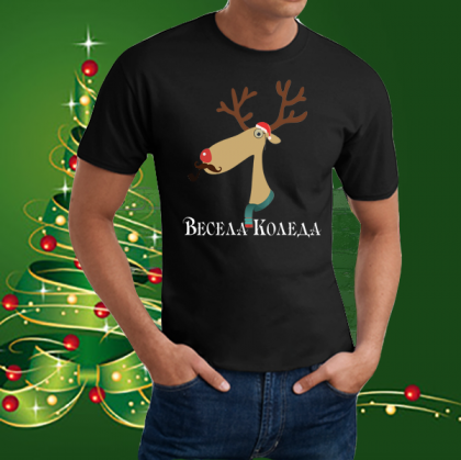 Коледна забавна тениска