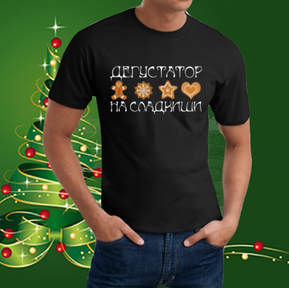 Коледна забавна тениска