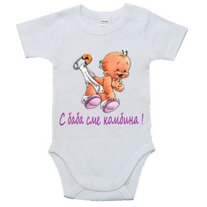 Бебешко боди