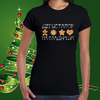 Коледна забавна тениска