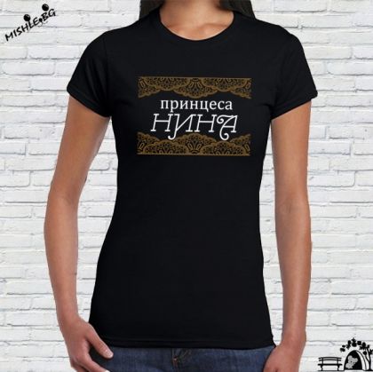 Принцеса Нина