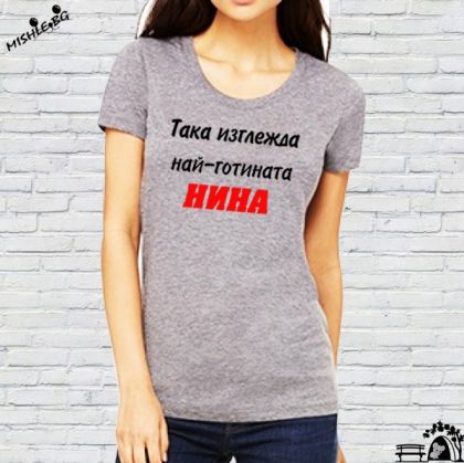 Така изглежда най-готината Нина
