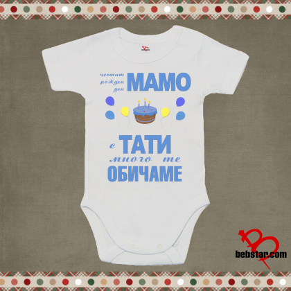 Бебешко боди 