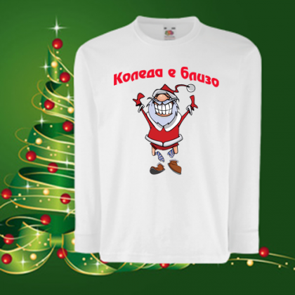 Детска коледна блуза-Коледа е близо