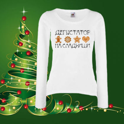 Дамска коледна блуза-Курабийки
