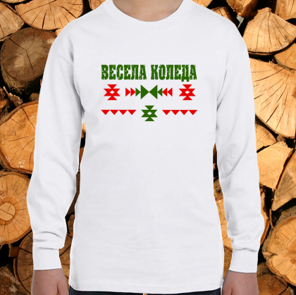 Весела Коледа - Канатица