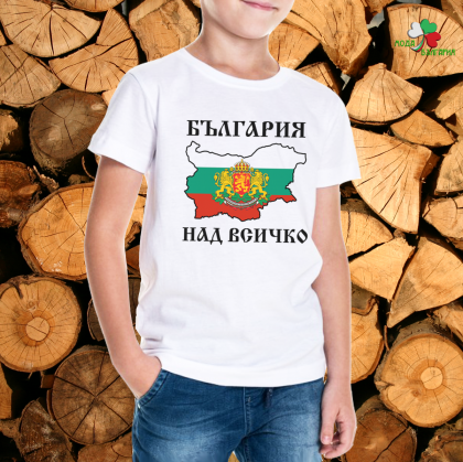 Детска тениска- България над всичко