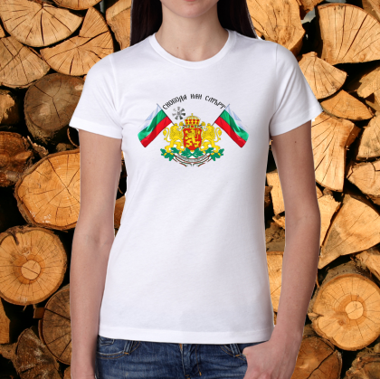 Дамска тениска -  Свобода или смърт