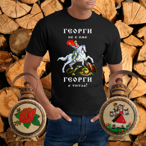 Тениска + Бъклица