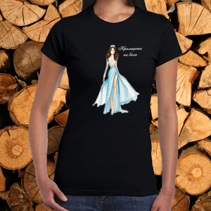 Дамска черна тениска- Кралицата на бала