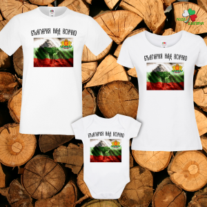 Семеен комплект- България над всичко