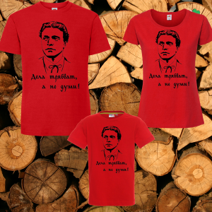 Семеен комплект тениски-  Дела трябват а не думи