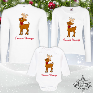 Коледен комплект-  Весела Коледа