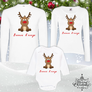 Коледен комплект-  Весела Коледа