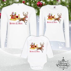 Коледен комплект-  Весела Коледа