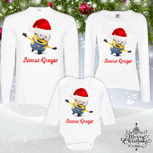 Коледен комплект-  Весела Коледа