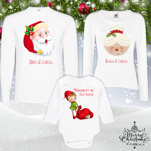 Коледен комплект- Помощникът на Дядо Коледа