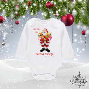 Бебешко боди- ХоХоХо