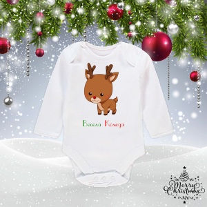 Бебешко боди- Весела Коледа