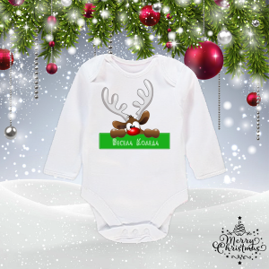 Бебешко боди- Весела Коледа