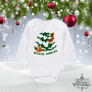 Бебешко боди- Весела Коледа
