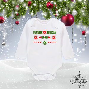 Бебешко боди- Весела Коледа