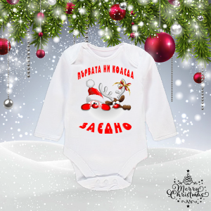 Бебешко боди- Весела Коледа